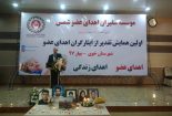 نخستین همایش تجلیل از ایثارگران اهدای عضو در خوی برگزار شد