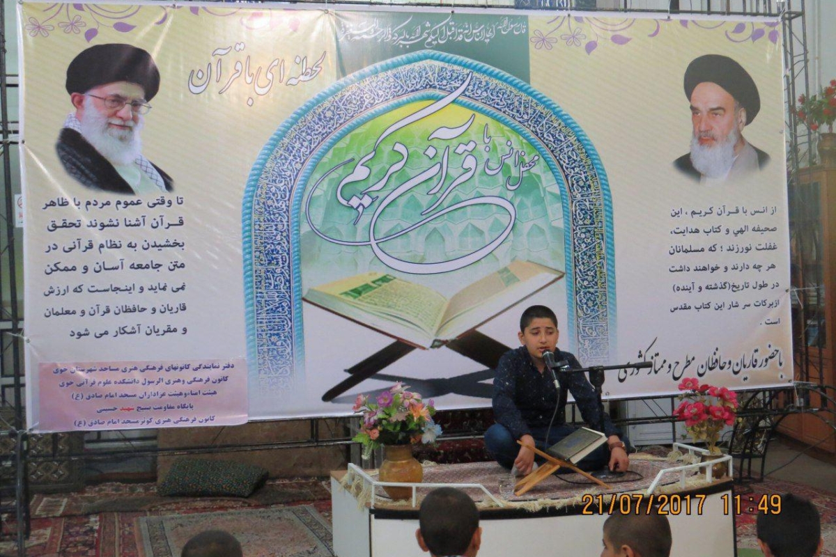 برگزاری محفل انس با قرآن کریم در مسجد امام جعفر صادق(ع) خوی