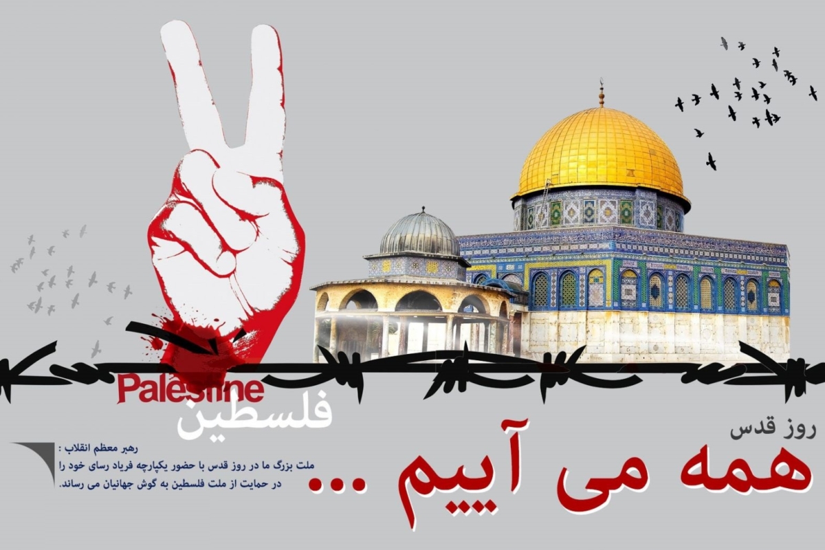 سپاه خوی روز قدس را روز مبارزه با استکبار جهانی و حمایت از مستضعفین جهان عنوان کرد.