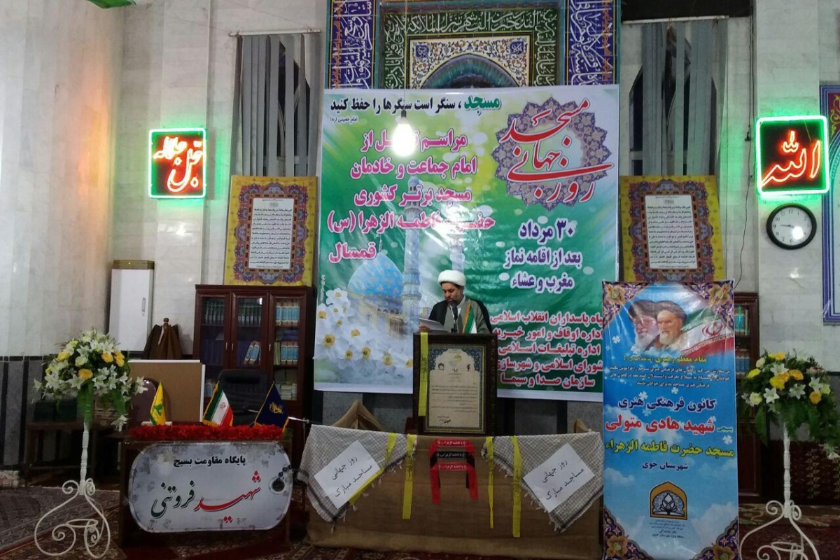مسجد پایگاه است و افراد را انقلابی و عاشق شهادت می کند