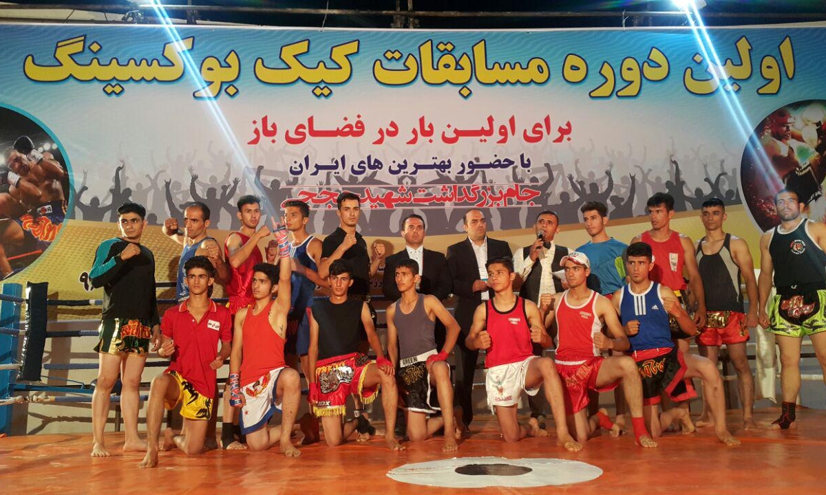 اولین دوره مسابقات کیک بوکسینک در فضای بازبا حضور برترین های ایران در خوی برگزار شد