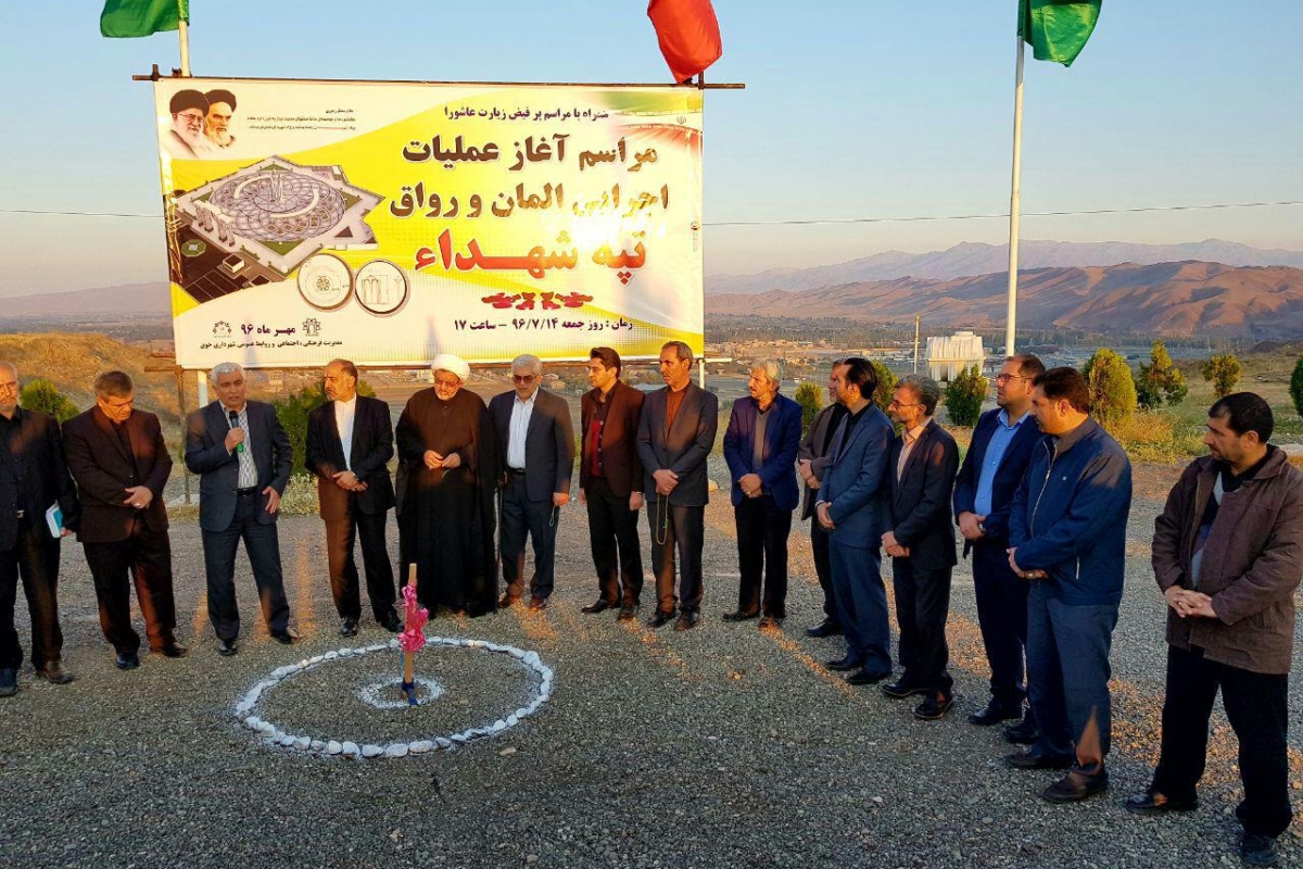 عملیات احداث یادمان شهدای گمنام خوی آغاز شد