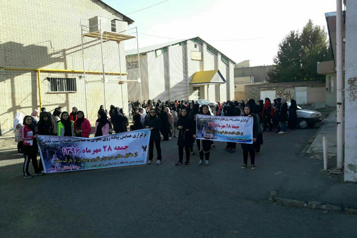 همایش بزرگ پیاده‌روی بانوان از سالن دو هزار نفری شهید چمران تا پارک ملت خوی برگزار شد