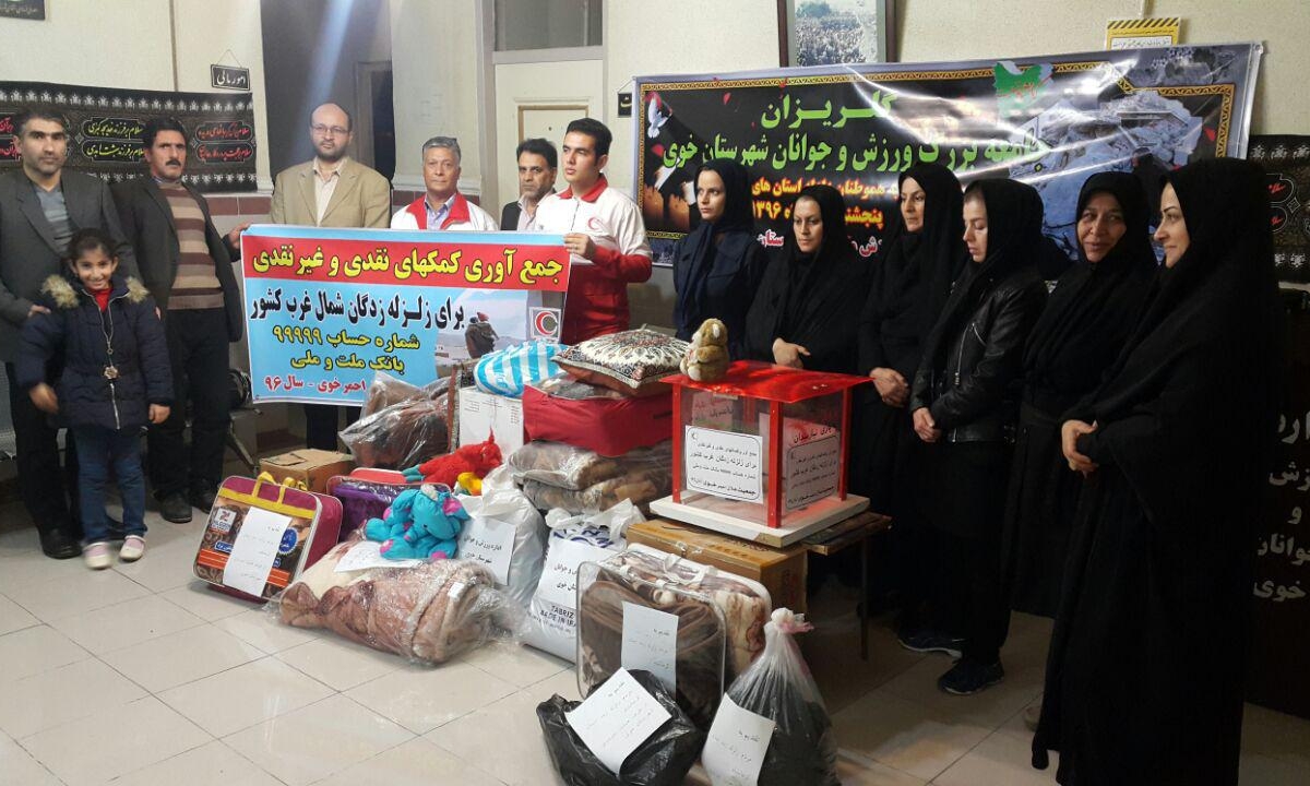 همدردی جامعه بزرگ ورزشی شهرستان خوی با زلزله زدگان غرب کشور