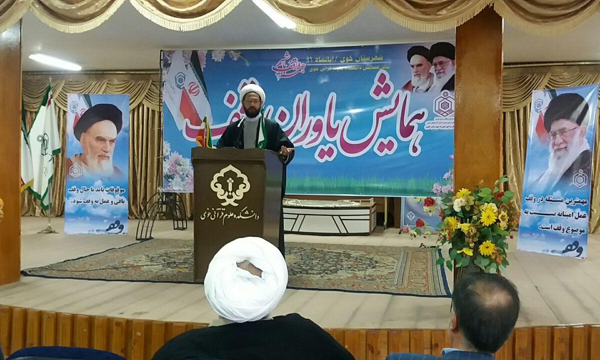 ۵۳ وقف جدید در آذربایجان غربی به ثبت رسیده است