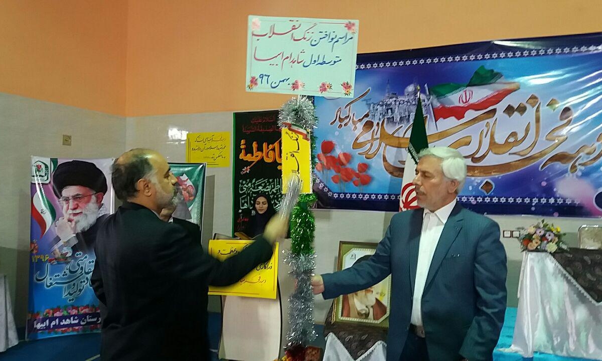 زنگ انقلاب در مدارس خوی نواخته شد