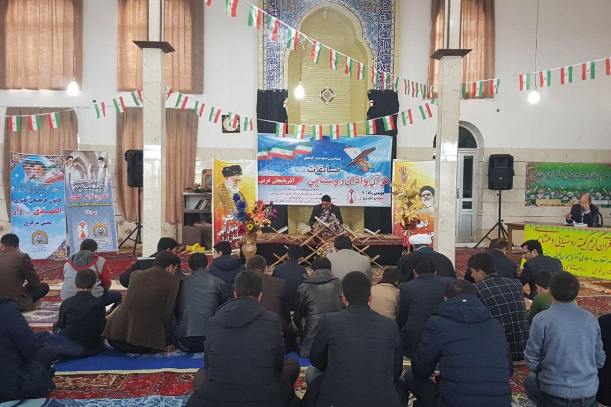 سومین دوره مسابقات قرآن و اذان روستایی شهرستان خوی برگزار شد