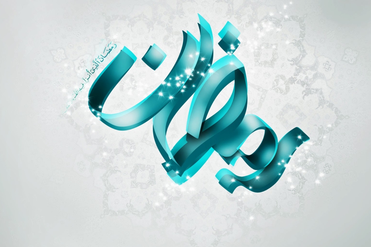 دعای روز دهم ماه مبارک رمضان