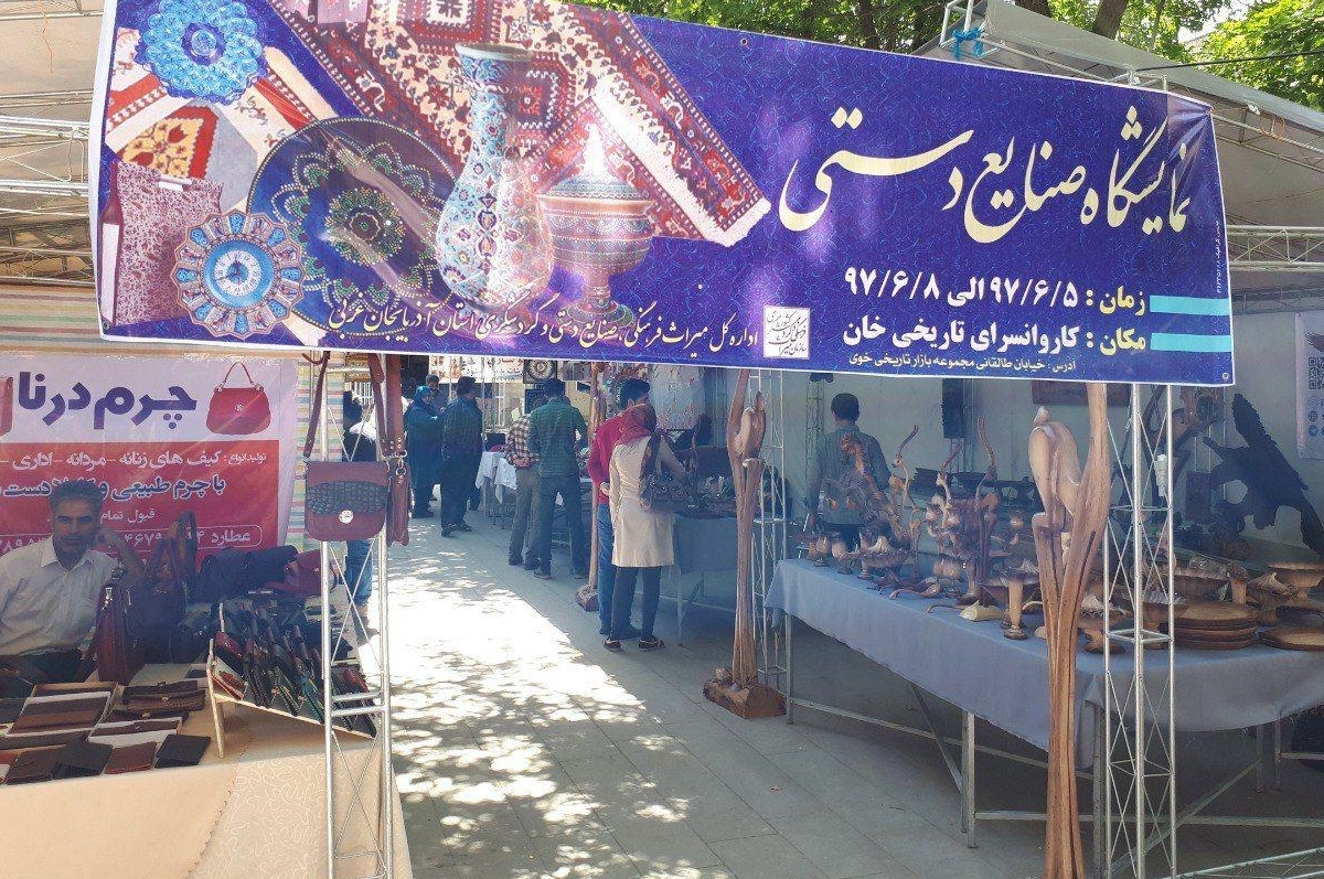 برپایی نمایشگاه صنایع دستی در کاروانسرای خان