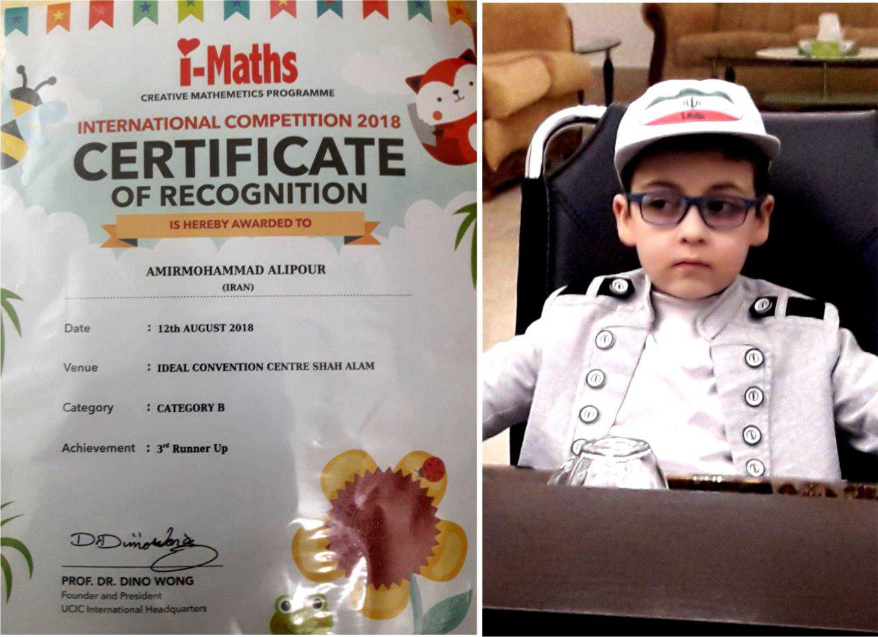 درخشش کودک خویی در مسابقات جهانی ریاضی آی مت