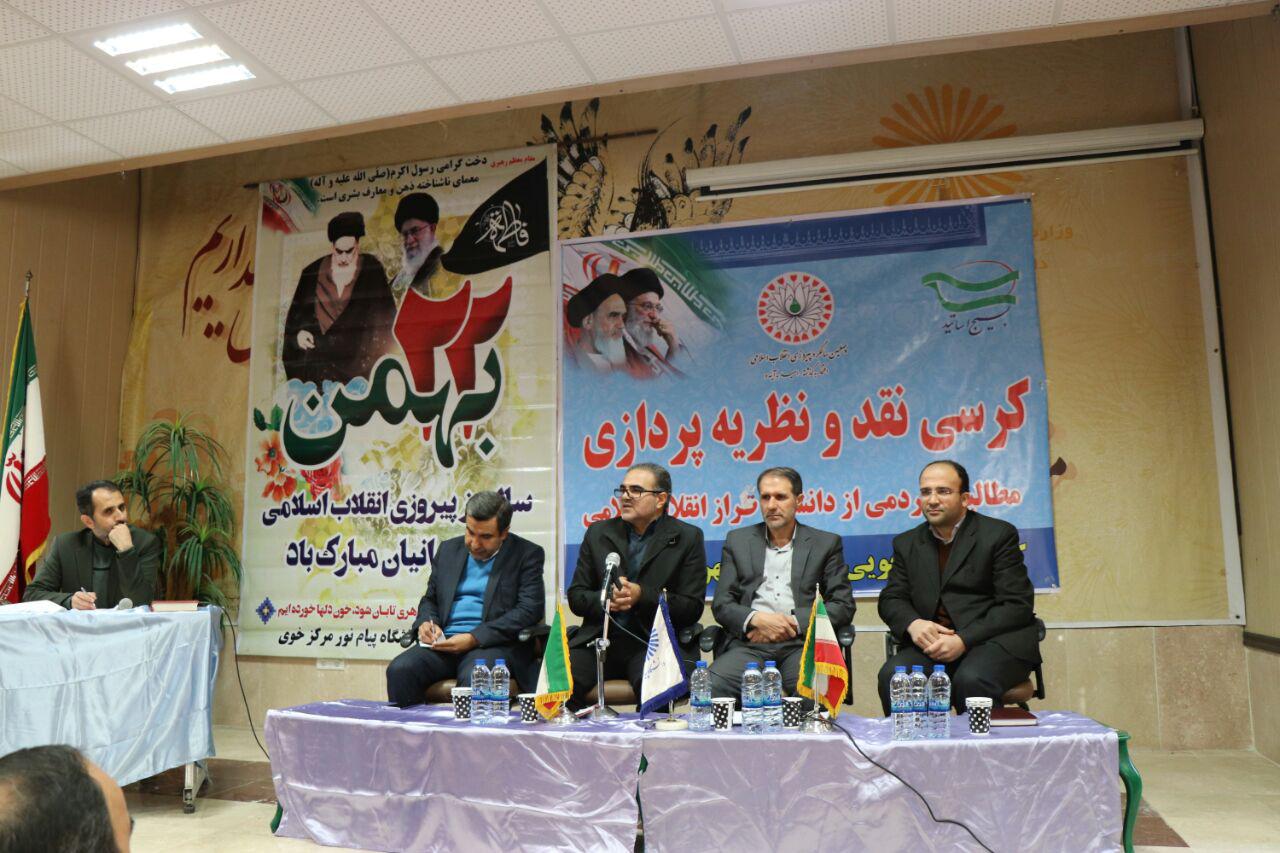 نشست تخصصی مطالبات مردم از دانشگاه تراز انقلاب اسلامی در خوی