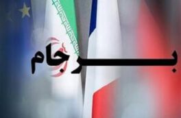 دولت بایدن شرط ایران برای لغو یکباره تحریم‌ها در چارچوب برجام را نپذیرفت