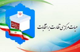 انتخابات شورای شهر خوی به پایان راه خود رسید