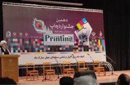 بیش از ۱۵۰۰ نفر در صنعت چاپ استان مشغول بکار هستند