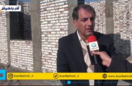 واکنش مدیرکل بنیاد مسکن آذربایجان غربی به مطالبه ۳۰ نفر از اهالی مردم زلزله زده شهر دیزج دیز+فیلم