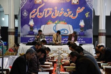 محفل جزء خوانی قرآن کریم دومین روز ماه مبارک رمضان+تصاویر