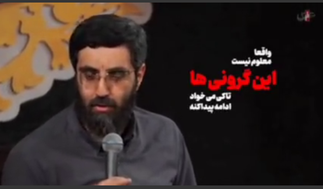 گلایه‌های مداح معروف اصفهانی از گرانی ها و عدم پاسخگویی مسئولین