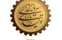 مسئولین شعار سال را عملیاتی کنند