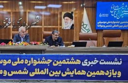 جشنواره موسیقی شمس پیوند نسلها را تقویت میکند