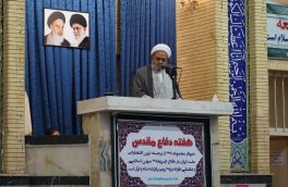 دفاع مقدس ملت ایران را سرافراز کرد