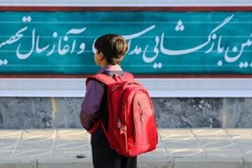 ۶۹۵ دانش‌آموز بازمانده از تحصیل در خوی به مدرسه بازگشتند